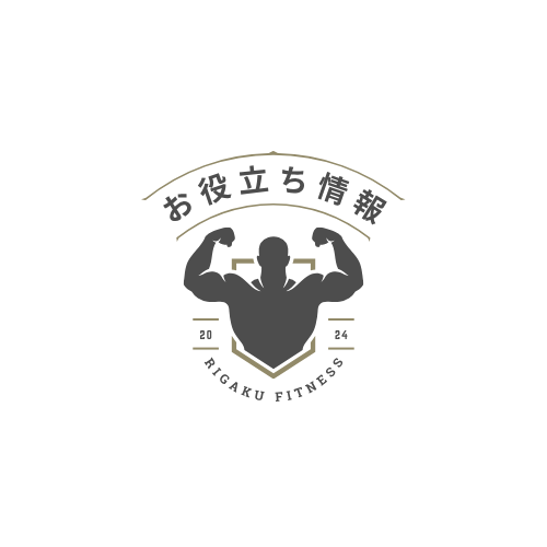 お役立ち情報
